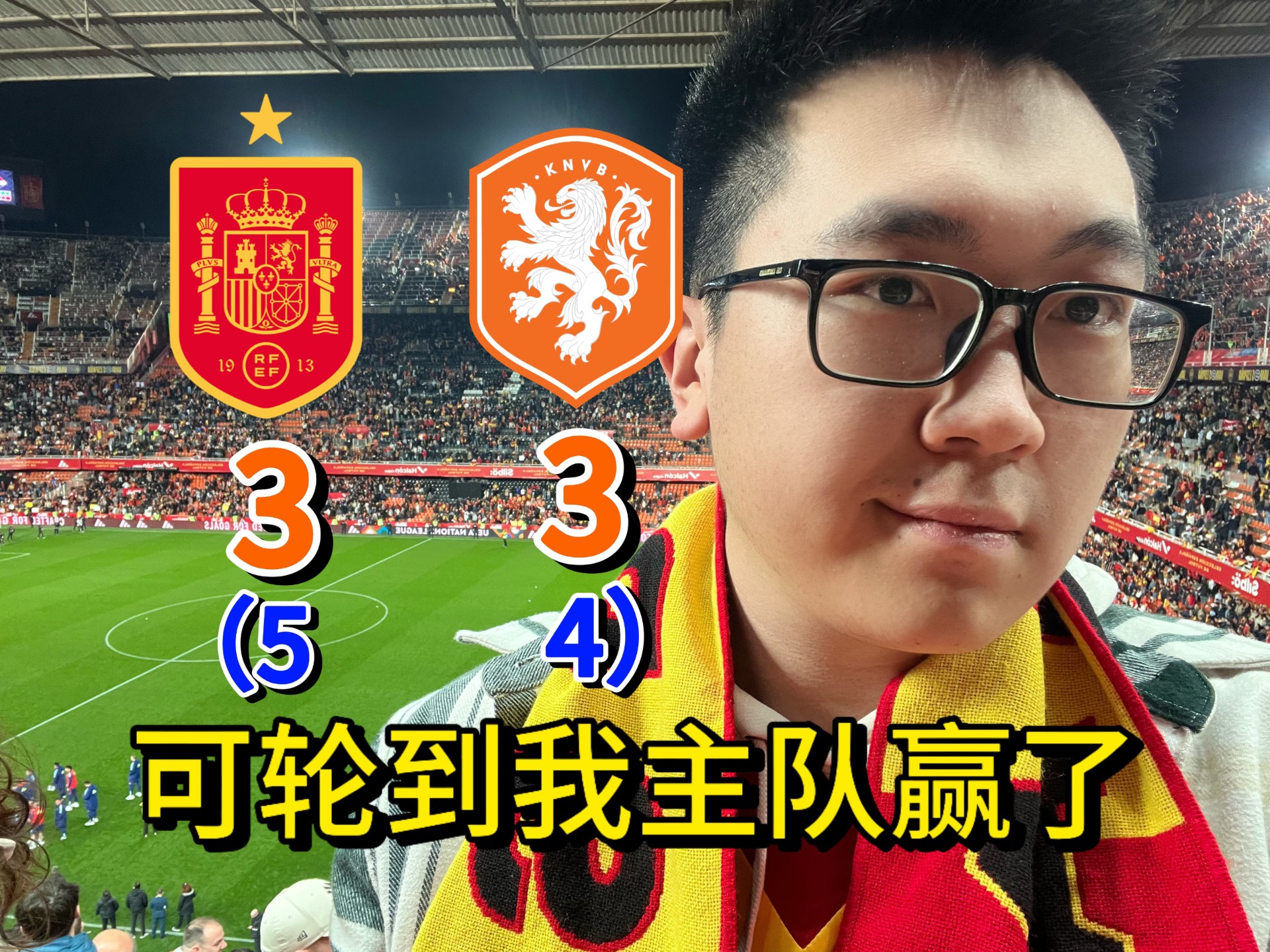 国家队欧国联战绩喜人，砥砺欧锦赛夺冠梦想