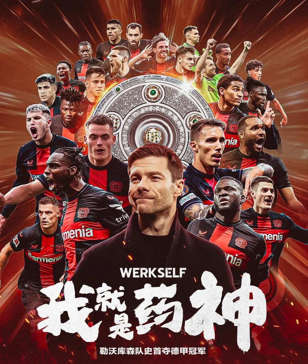勒沃库森在比赛中击败对手，取得三分的简单介绍